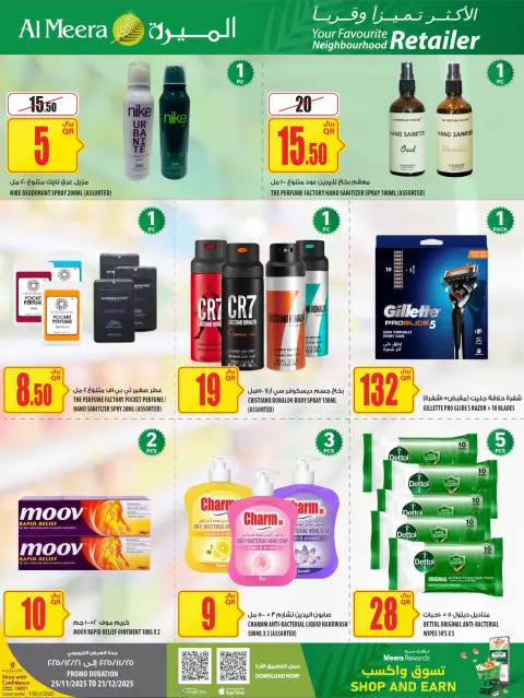 Ofertas de Al Meera Katar de 25 noviembre a 21 diciembre 2025 oferta semanal - Página 8