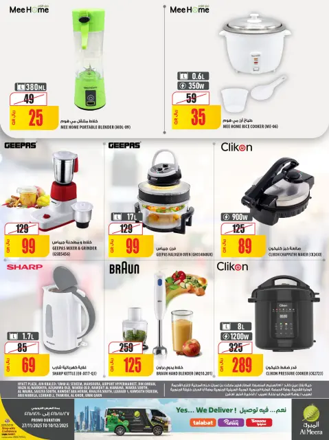 Ofertas de Al Meera Katar de 27 noviembre a 10 diciembre 2025 Las ofertas más destacadas - Página 68