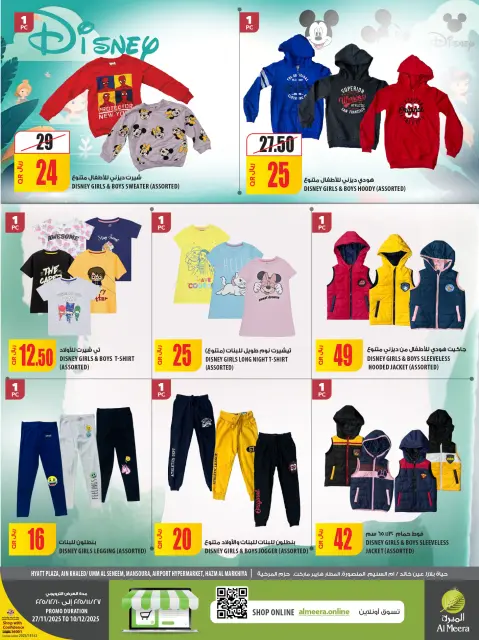 Ofertas de Al Meera Katar de 27 noviembre a 10 diciembre 2025 Las ofertas más destacadas - Página 69