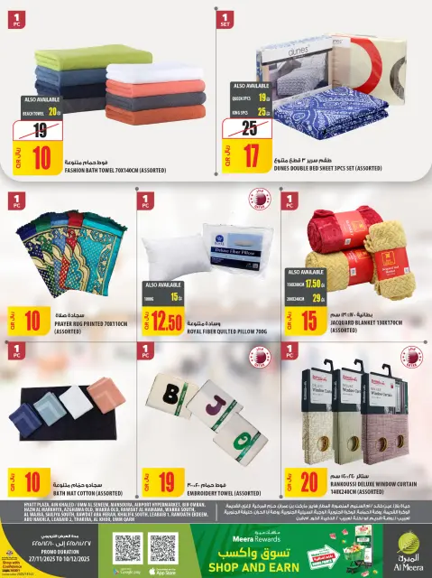 Ofertas de Al Meera Katar de 27 noviembre a 10 diciembre 2025 Las ofertas más destacadas - Página 71