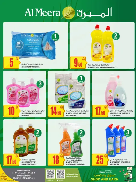Ofertas de Al Meera Katar de 27 noviembre a 10 diciembre 2025 Las ofertas más destacadas - Página 45