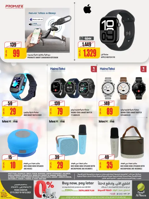 Ofertas de Al Meera Katar de 27 noviembre a 10 diciembre 2025 Las ofertas más destacadas - Página 66