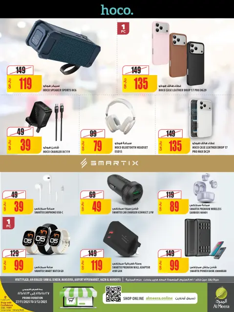 Ofertas de Al Meera Katar de 27 noviembre a 3 diciembre 2025 Ofertas del Viernes Blanco - Página 9