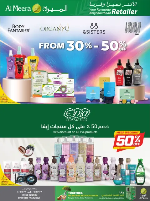Ofertas de Al Meera Katar de 27 noviembre a 3 diciembre 2025 Ofertas del Viernes Blanco - Página 35