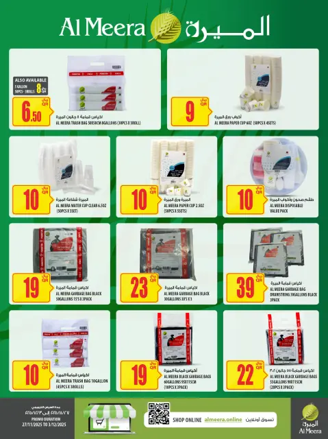 Ofertas de Al Meera Katar de 27 noviembre a 3 diciembre 2025 Ofertas del Viernes Blanco - Página 24