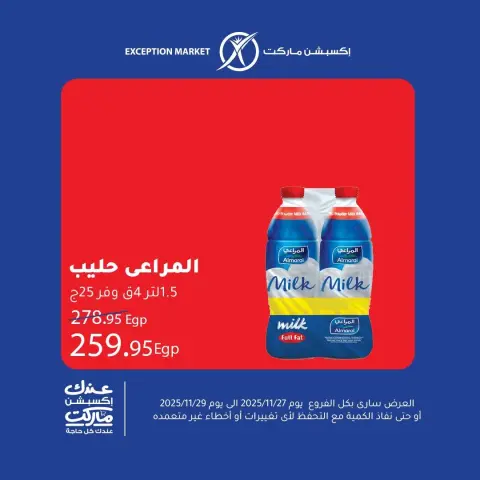 Ofertas de Mercado de excepción Egipto de 27 a 29 noviembre 2025 Ofertas de fin de semana - Página 6