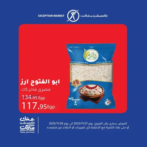 Ofertas de Mercado de excepción Egipto de 27 a 29 noviembre 2025 Ofertas de fin de semana - Página 7