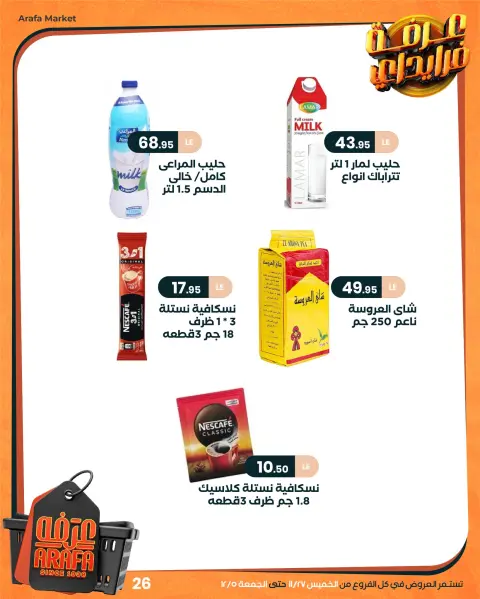Arafa market Egypt Offers from 27 November to 5 December 2025 Friday offers - Page 30