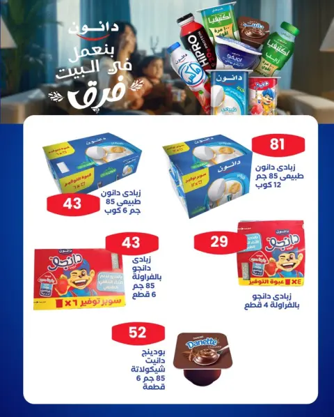 Arafa market Egypt Offers from 27 November to 5 December 2025 Friday offers - Page 20