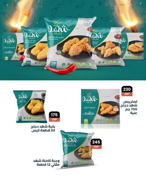 Arafa market Egypt Offers from 27 November to 5 December 2025 Friday offers - Page 25