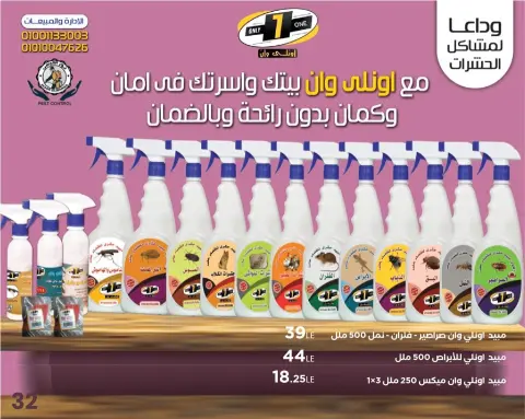 Arafa market Egypt Offers from 27 November to 5 December 2025 Friday offers - Page 36