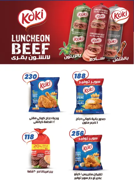 Arafa market Egypt Offers from 27 November to 5 December 2025 Friday offers - Page 24