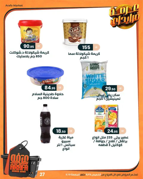 Arafa market Egypt Offers from 27 November to 5 December 2025 Friday offers - Page 31