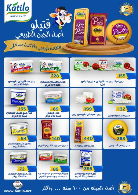 Arafa market Egypt Offers from 27 November to 5 December 2025 Friday offers - Page 21