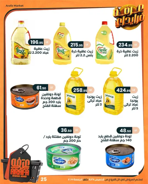 Arafa market Egypt Offers from 27 November to 5 December 2025 Friday offers - Page 28
