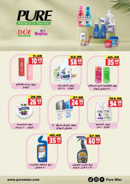 Hyper Mousa Egypt Offers from 27 November to 15 December 2025 Great Deals - Page 14