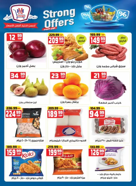 Hyper Mousa Egypt Offers from 27 November to 15 December 2025 Great Deals - Page 6