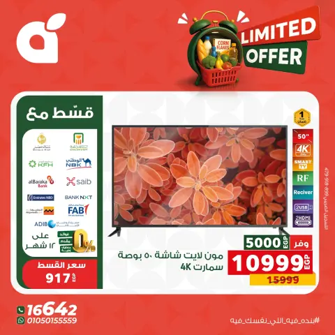 Panda Egypt Offers Friday 28 November Limited offers - Page 2