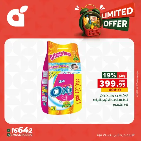 Panda Egypt Offers Friday 28 November Limited offers - Page 13