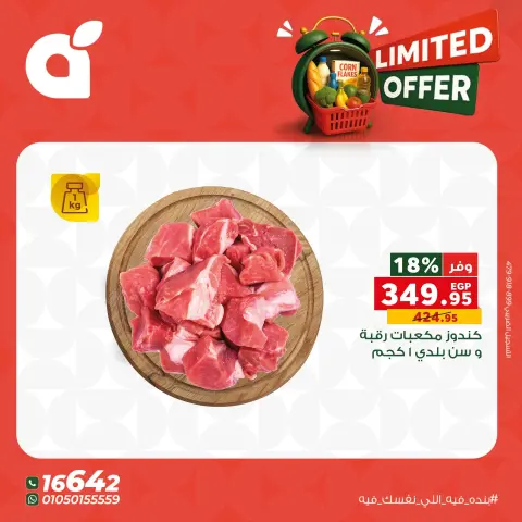 Panda Egypt Offers Friday 28 November Limited offers - Page 5