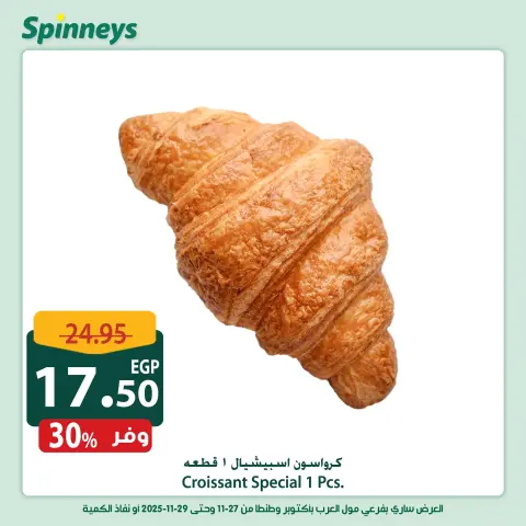 Offres Spinneys Egypte de 27 à 29 novembre 2025 Offres week-end - Page 8