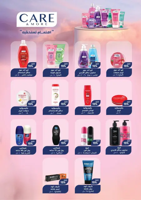 Negmet Heliopolis Egypt Offers from 27 to 29 November 2025 Weekend Deals - Page 20