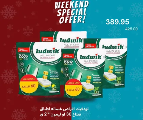 Negmet Heliopolis Egypt Offers from 27 to 29 November 2025 Weekend Deals - Page 15