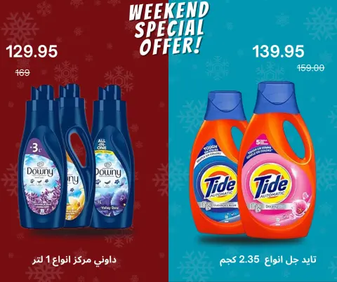 Negmet Heliopolis Egypt Offers from 27 to 29 November 2025 Weekend Deals - Page 19