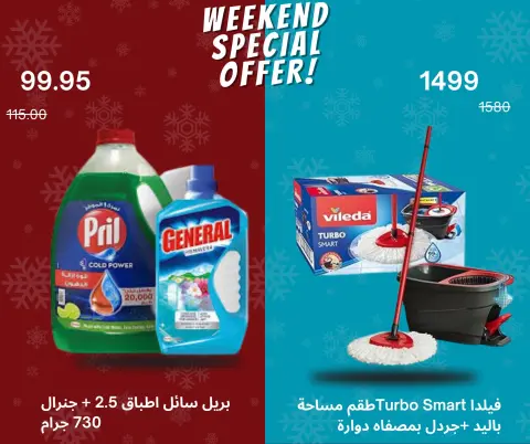 Negmet Heliopolis Egypt Offers from 27 to 29 November 2025 Weekend Deals - Page 11