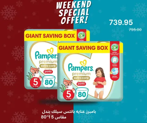 Negmet Heliopolis Egypt Offers from 27 to 29 November 2025 Weekend Deals - Page 13
