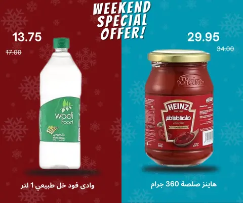 Negmet Heliopolis Egypt Offers from 27 to 29 November 2025 Weekend Deals - Page 1