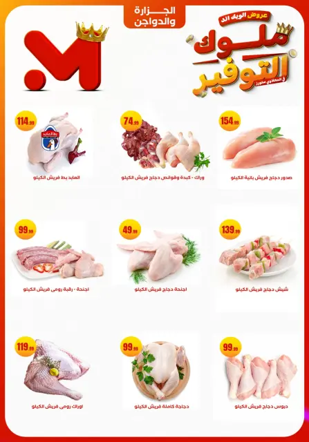 Martville Egypt Offers from 27 to 30 November 2025 Weekend Deals - Page 4