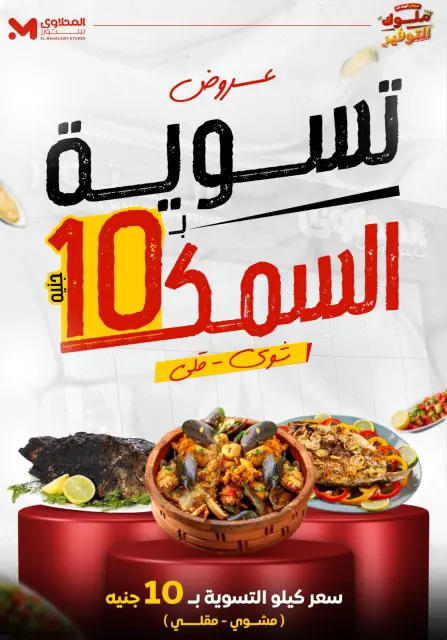 Martville Egypt Offers from 27 to 30 November 2025 Weekend Deals - Page 5