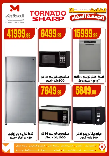Offres El Mahlawy Egypte de 26 novembre à 2 décembre 2025 soldes du Black Friday - Page 13