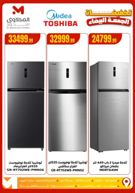 Martville Egypt Offers from 26 November to 2 December 2025 Black Friday sales - Page 9