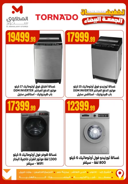 Martville Egypt Offers from 26 November to 2 December 2025 Black Friday sales - Page 16