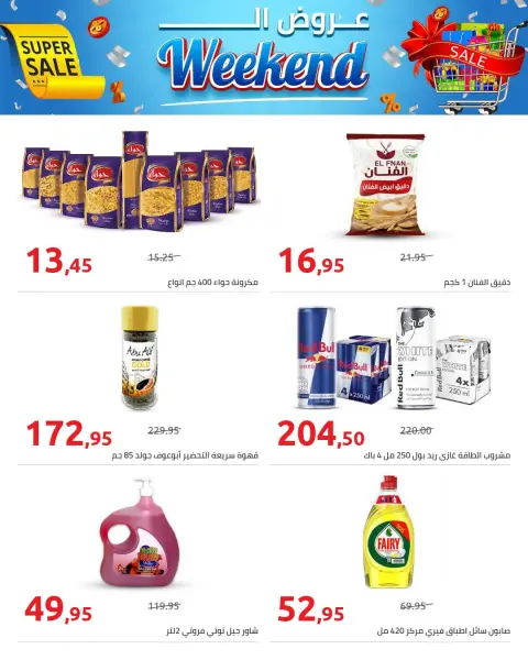 Hyperone Egypt Offers from 27 to 29 November 2025 Weekend Deals - Page 2