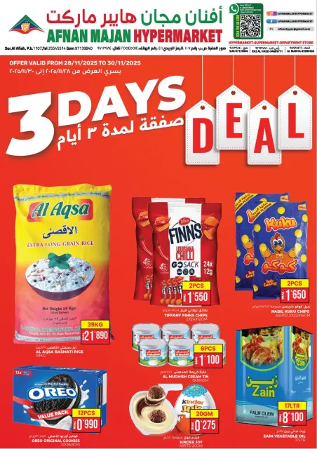 Ofertas de Hipermercado Afnan Majan Oman de 28 a 30 noviembre 2025 Oferta de 3 días - Página 1