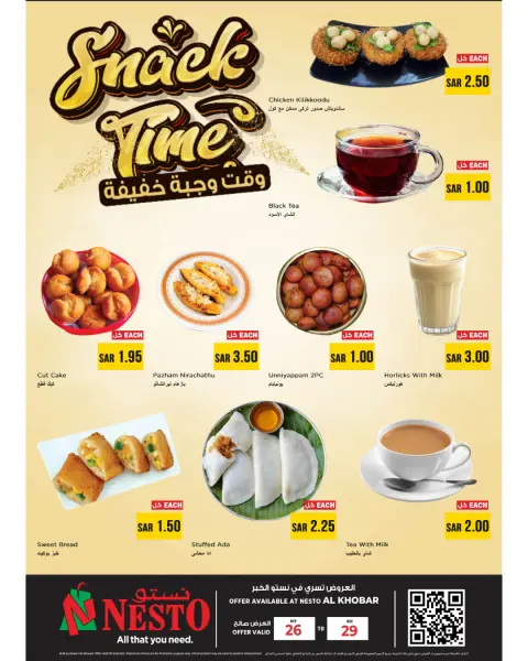 Ofertas de Nesto Arabia Saudita de 26 a 29 noviembre 2025 ofertas de comida caliente - Página 4