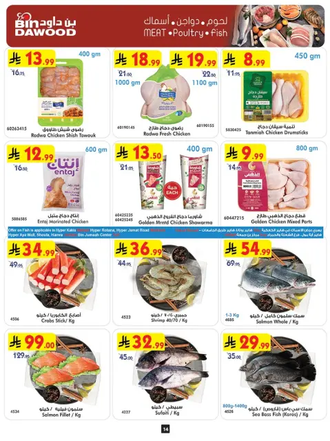 Bin Dawood  Jeddah  Offers from 26 November to 2 December Blue Friday Deals - Page 14