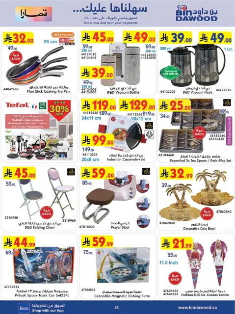 Bin Dawood  Jeddah  Offers from 26 November to 2 December Blue Friday Deals - Page 25
