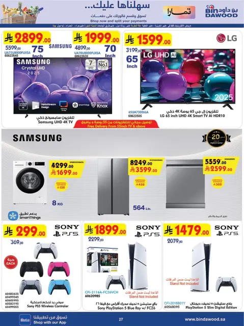 Bin Dawood  Jeddah  Offers from 26 November to 2 December Blue Friday Deals - Page 27