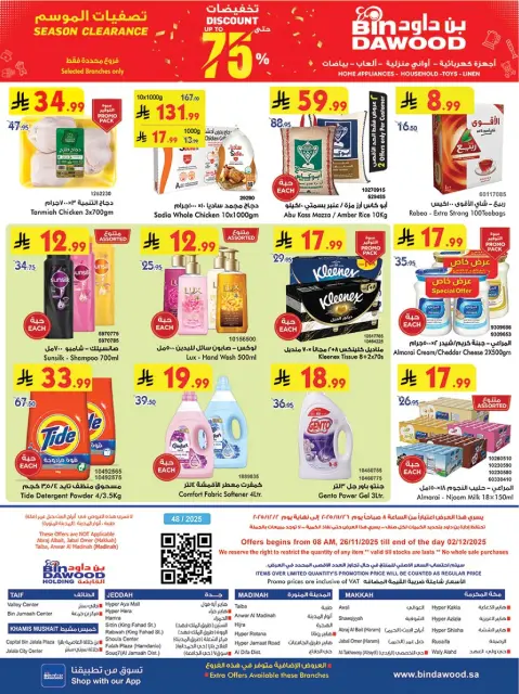Bin Dawood  Jeddah  Offers from 26 November to 2 December Blue Friday Deals - Page 28