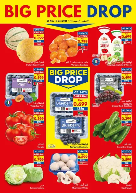Ofertas de supermercado Viva Oman de 26 noviembre a 9 diciembre 2025 Gran caída de precios - Página 2