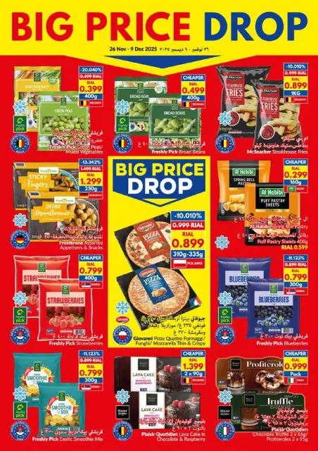 Ofertas de supermercado Viva Oman de 26 noviembre a 9 diciembre 2025 Gran caída de precios - Página 15