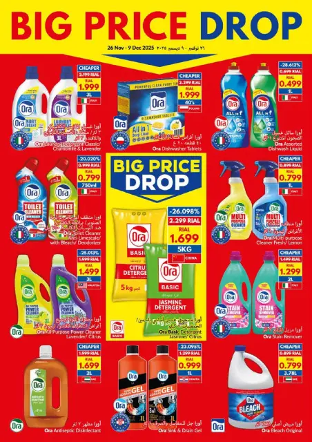 Ofertas de supermercado Viva Oman de 26 noviembre a 9 diciembre 2025 Gran caída de precios - Página 18