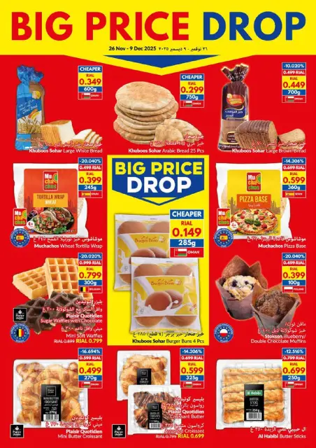 Ofertas de supermercado Viva Oman de 26 noviembre a 9 diciembre 2025 Gran caída de precios - Página 3