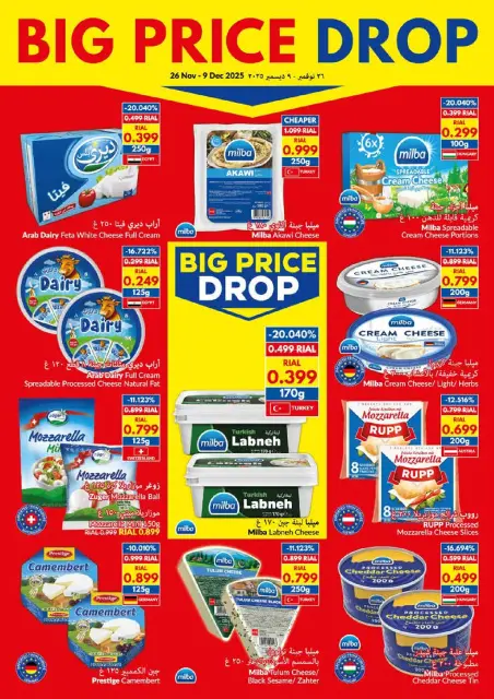 Ofertas de supermercado Viva Oman de 26 noviembre a 9 diciembre 2025 Gran caída de precios - Página 4