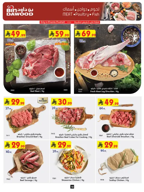 Bin Dawood  khamis mushait  Offers from 26 November to 2 December Blue Friday Deals - Page 13