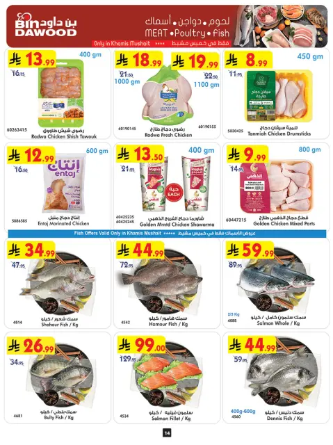 Bin Dawood  khamis mushait  Offers from 26 November to 2 December Blue Friday Deals - Page 14